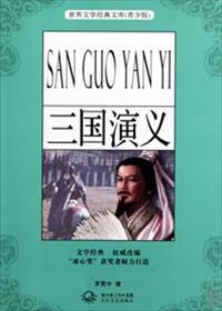 三国演义中的三绝是哪三绝