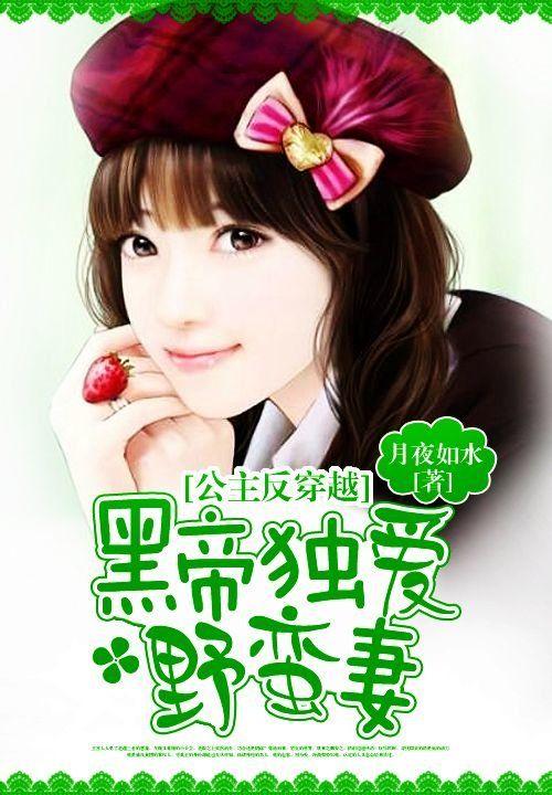 反穿越之公主现代行