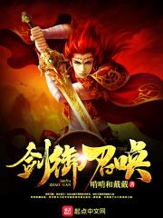 御剑配什么技能