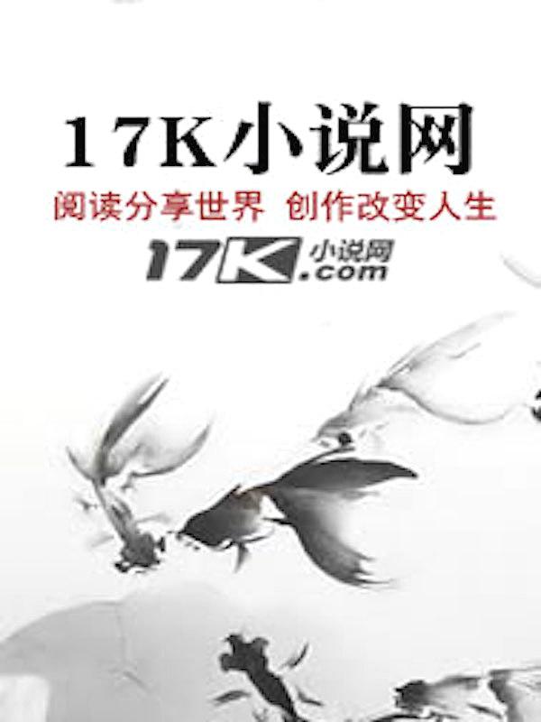 史上最强气运之子章节列表