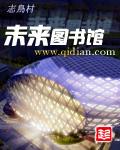 未来图书馆简单又漂亮