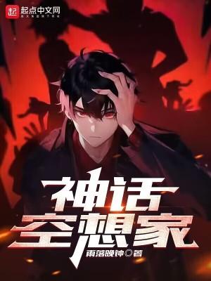 空想神话系列武器