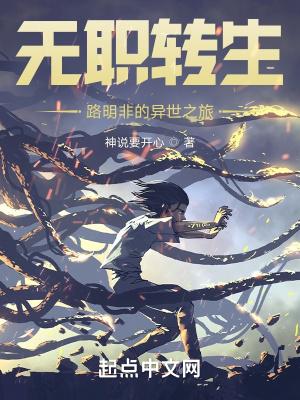无职转生~到了异世界就拿出真本事绿毛