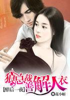 醉后一夜百科