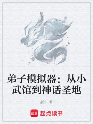 弟子百度百科