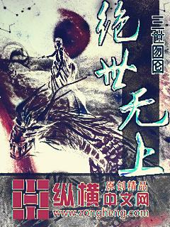 绝世wushen