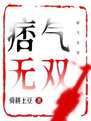 痞气形容人是什么意思