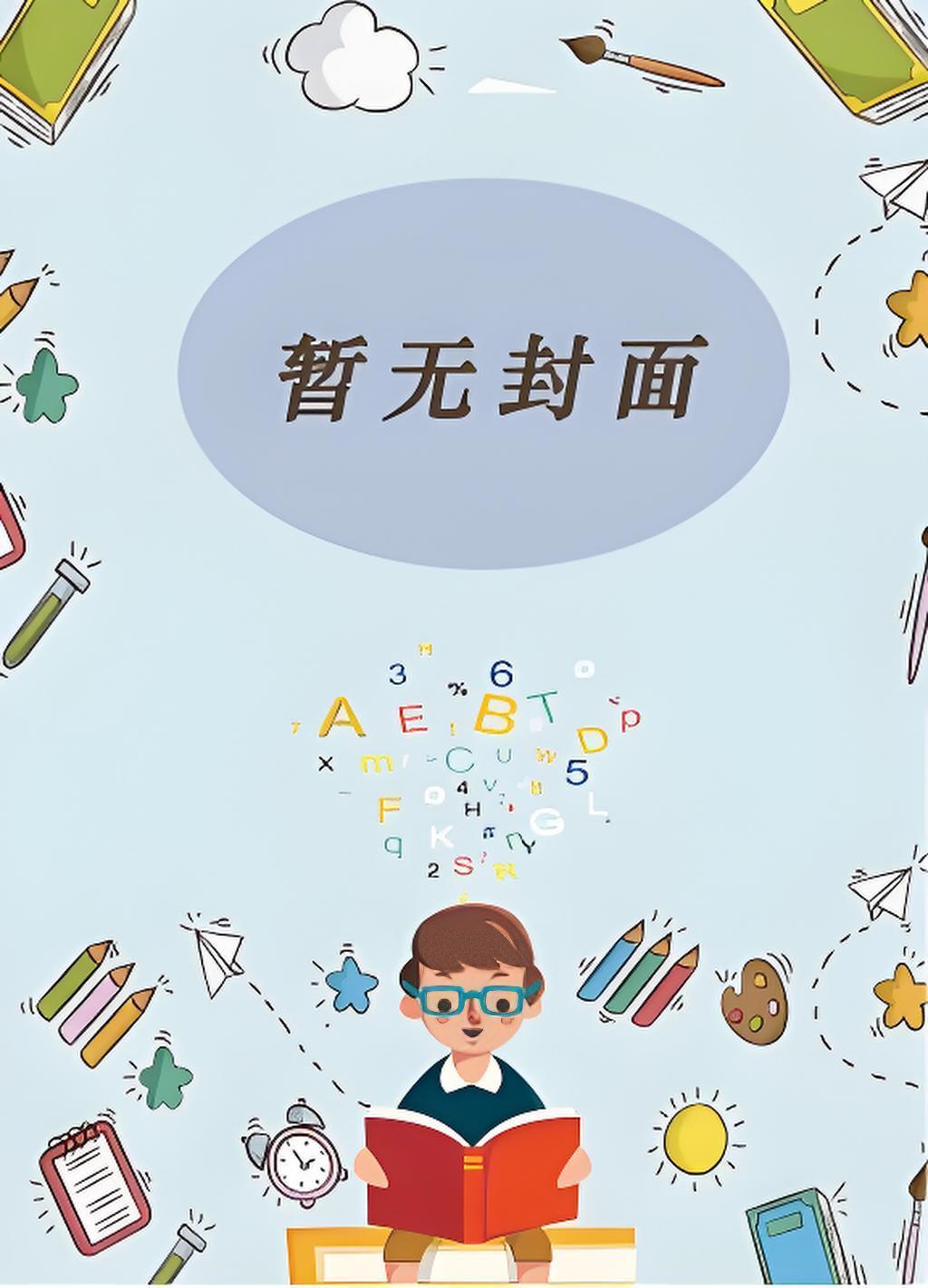 四合院傻柱我这辈子父母双全