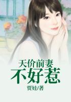 千亿前妻不好惹全集