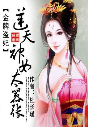 金牌女废柴免费阅读