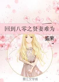回到八零年代全文免费阅读